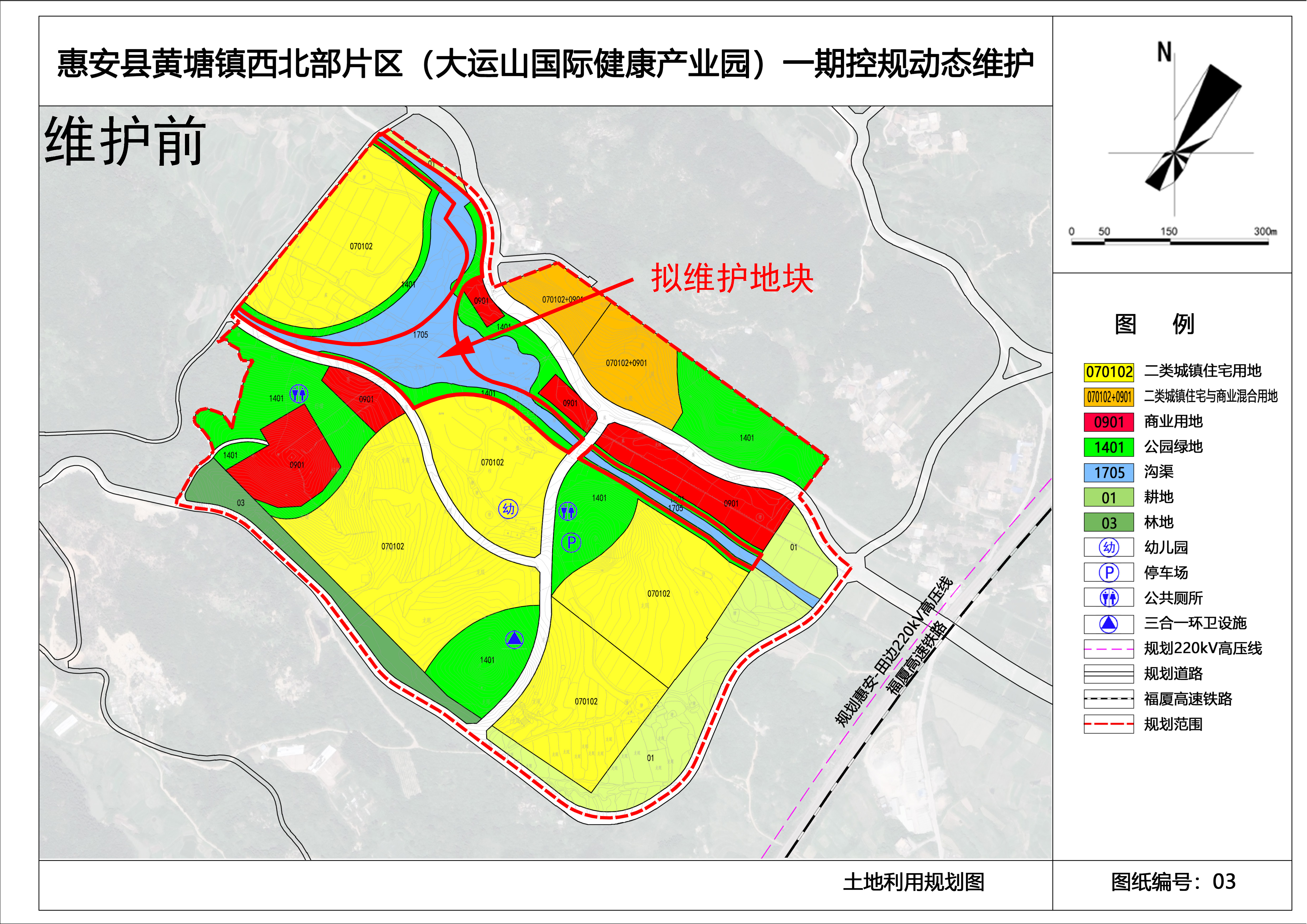 動態維護5:黃塘鎮西北部片區支十五路南側地塊規劃圖則——調整前