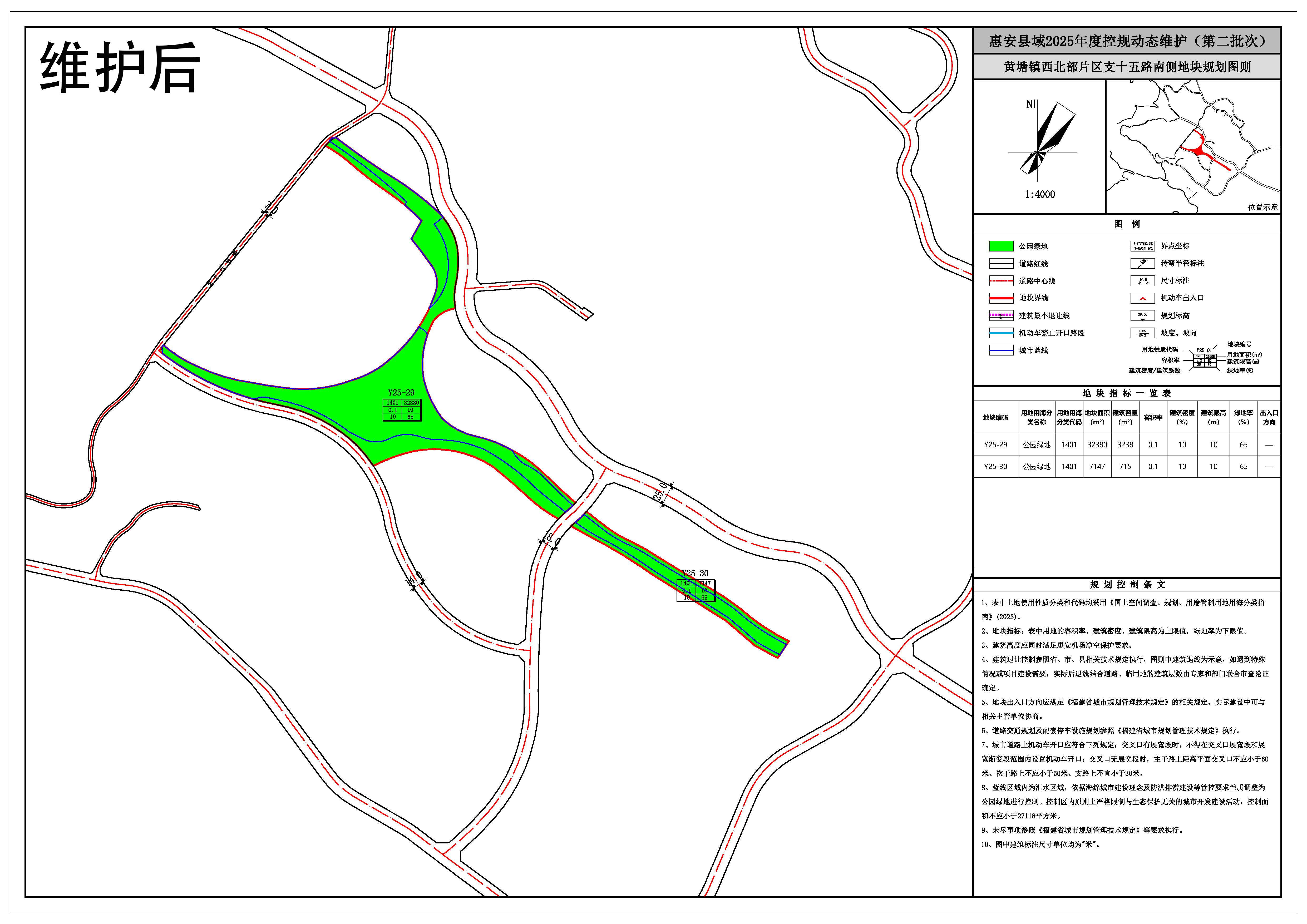 動態維護5:黃塘鎮西北部片區支十五路南側地塊規劃圖則——調整后