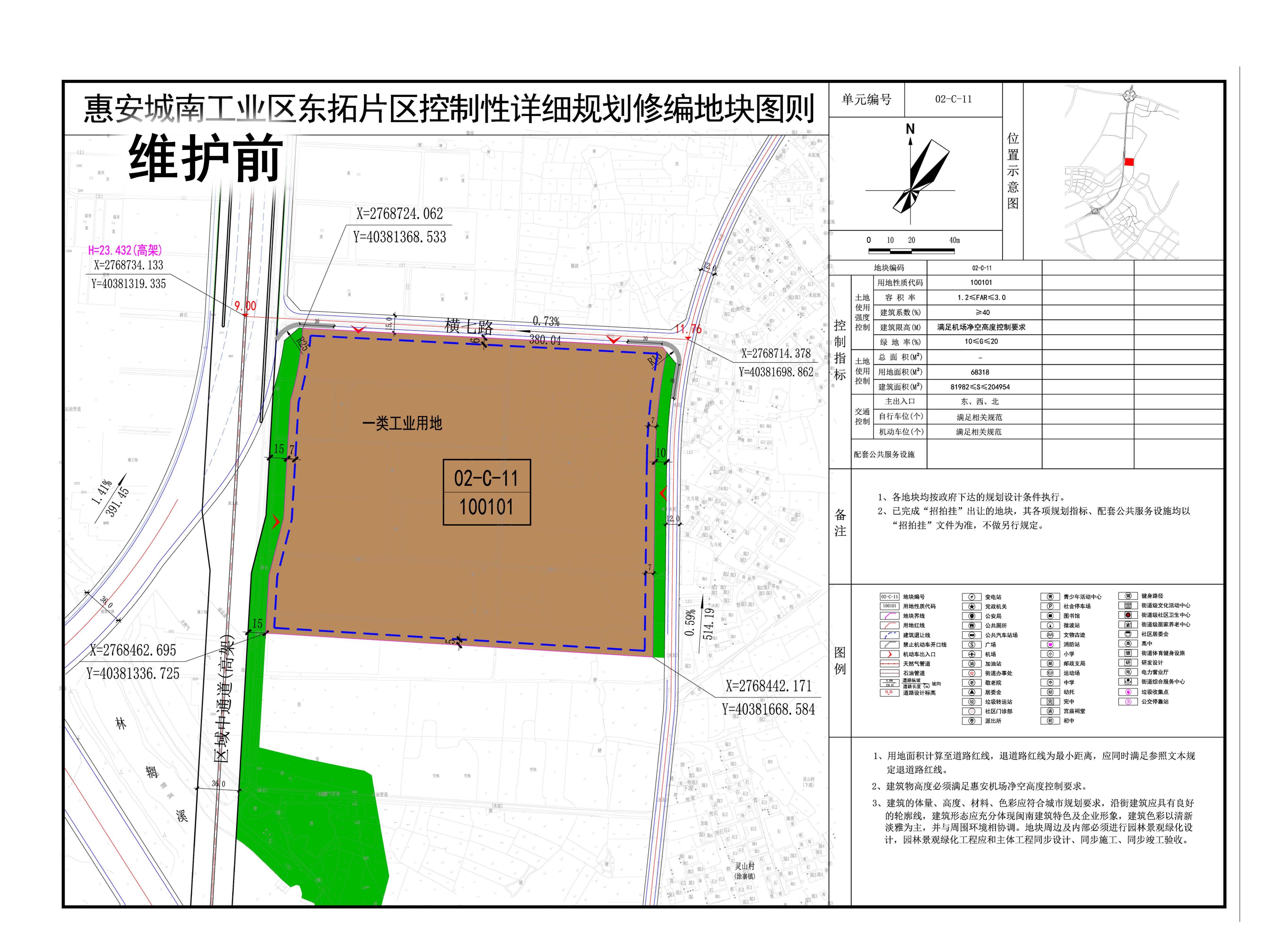 5.維護前-動態維護三:涂寨鎮林輞溪東側地塊規劃圖則2
