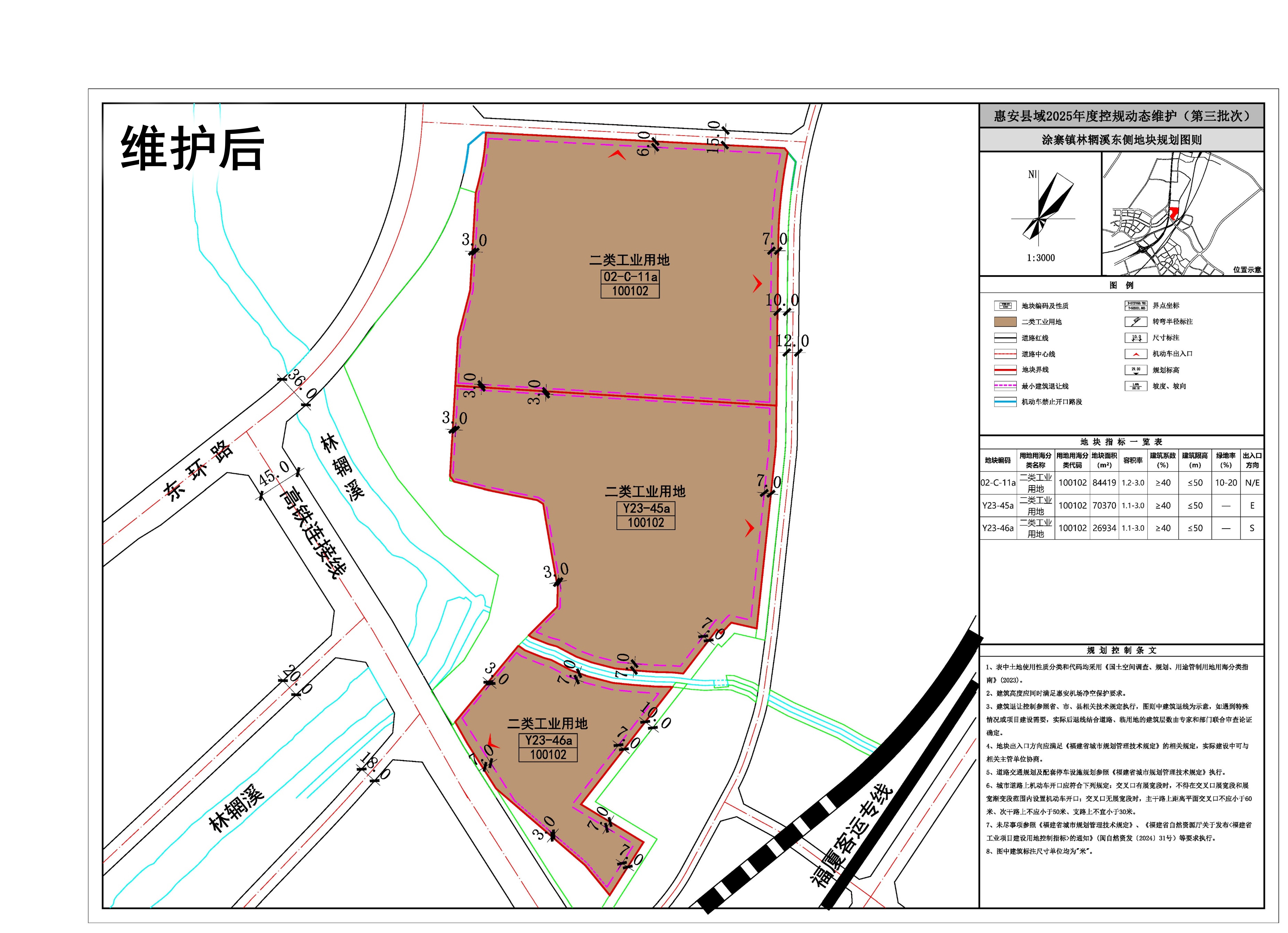 7.維護后-動態維護三:涂寨鎮林輞溪東側地塊規劃圖則